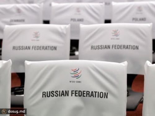 Россия официально вступила в ВТО