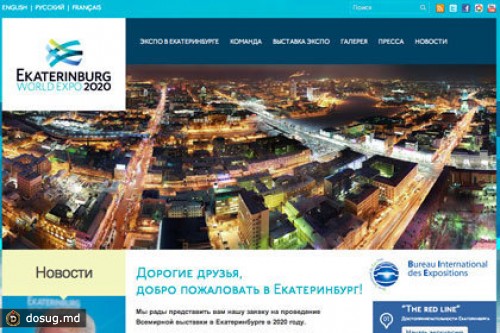 Россия пообещала оплатить участие беднейших стран в Экспо-2020