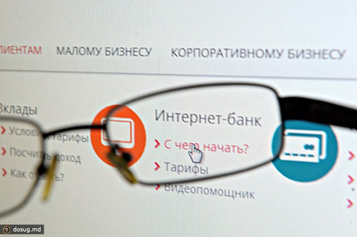 Россияне перевели из банков через интернет 830 миллиардов рублей за год