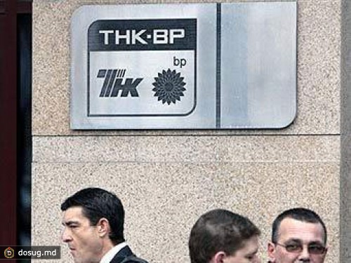 Российские акционеры ТНК-ВР не дали дивидендов британцам