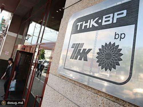 Российские акционеры отказались от выкупа доли британцев в ТНК-BP