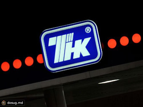 Российские акционеры заявили о готовности уйти из ТНК-BP