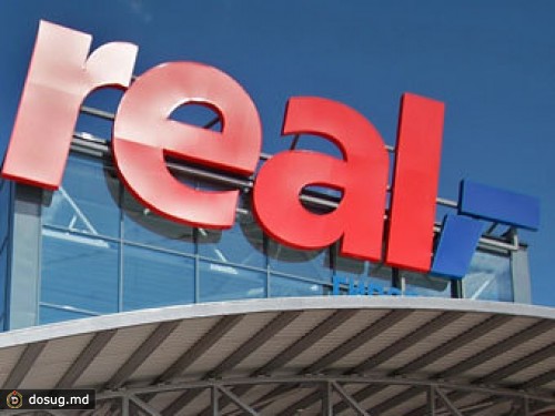 Российские гипермаркеты Real купила французская сеть Auchan
