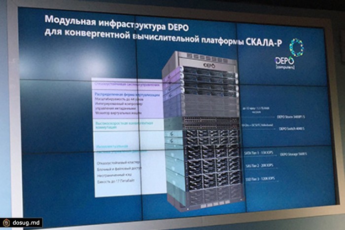Российские компании создали собственную вычислительную платформу