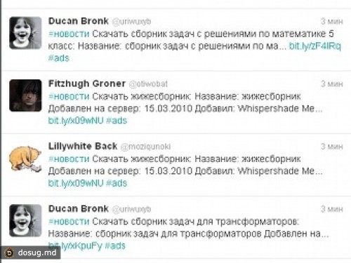 Русскоязычный Twitter захлестнул вирусный спам