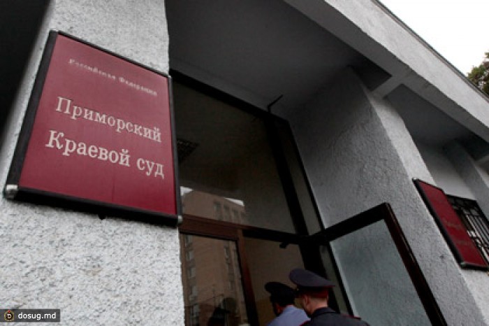 С «приморских партизан» сняли часть обвинений