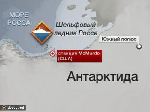 С горящего в Антарктиде судна спасли российских моряков