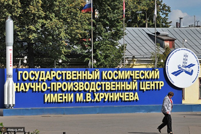 СМИ анонсировали смену главы Центра имени Хруничева