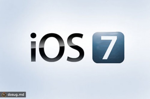 СМИ опровергли сообщения о задержке iOS 7
