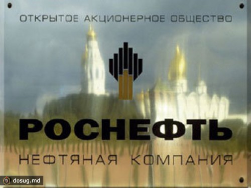 СМИ узнали о планах BP купить долю в "Роснефти"