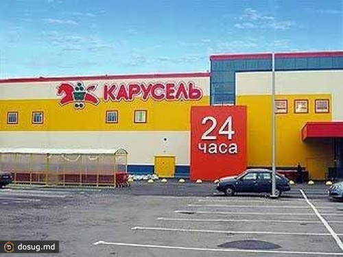СМИ узнали о планах Walmart по покупке "Карусели"