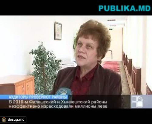 СП: Фалештский и Хынчештский районы неэффективно израсходовали миллионы леев