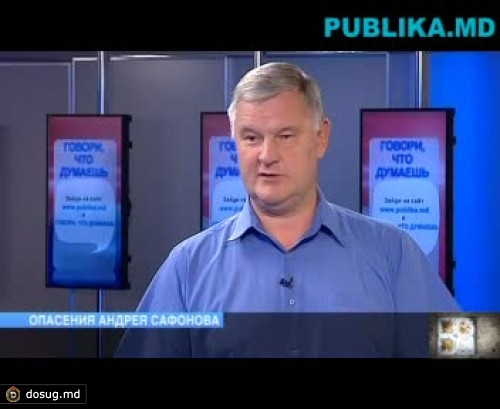 Сафонов: Попытка вывода российских войск - это подготовка к вторжению в Приднестровье