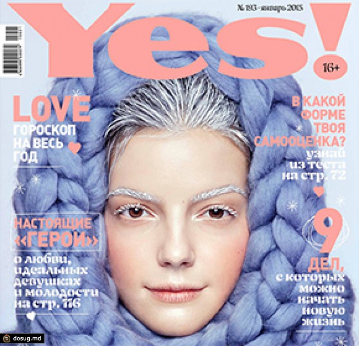 Sanoma закроет журналы Yes и Collezioni
