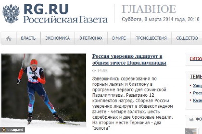 Сайт «РГ» восстановил работу после атаки «Кiберсотней»