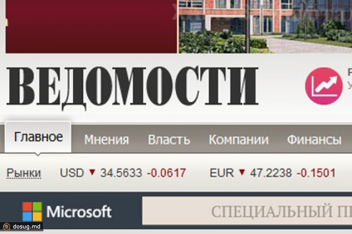 Сайт «Ведомостей» снова заработал