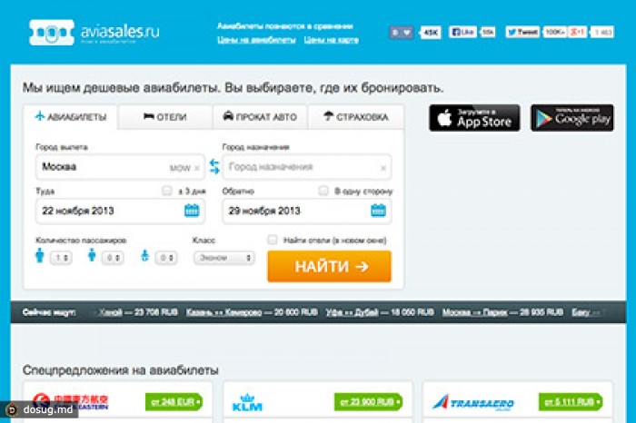 Сайт Aviasales.ru оценили в 60 миллионов долларов