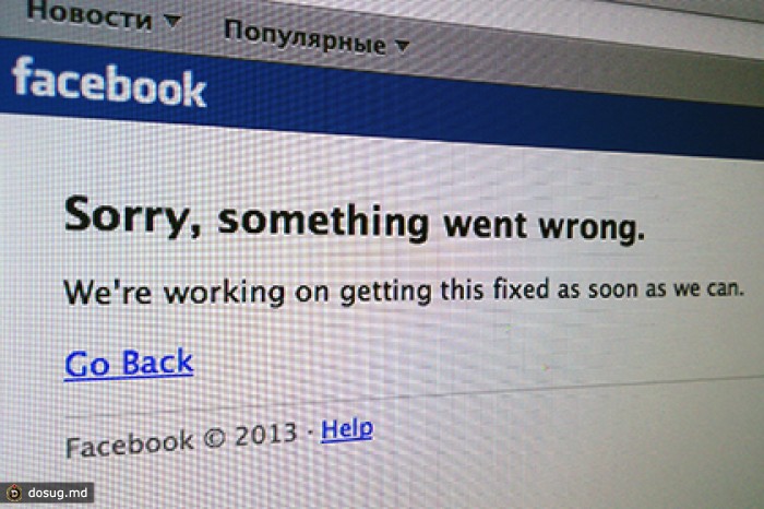 Сайт Facebook недоступен для пользователей