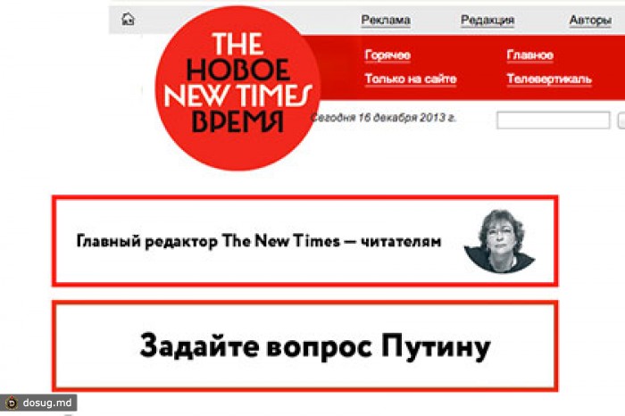 Сайт The New Times подвергся DDoS-атаке