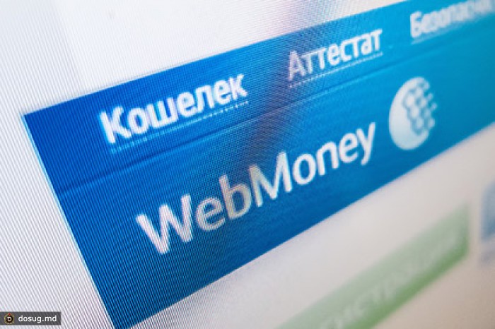 Сайт WebMoney оказался недоступен
