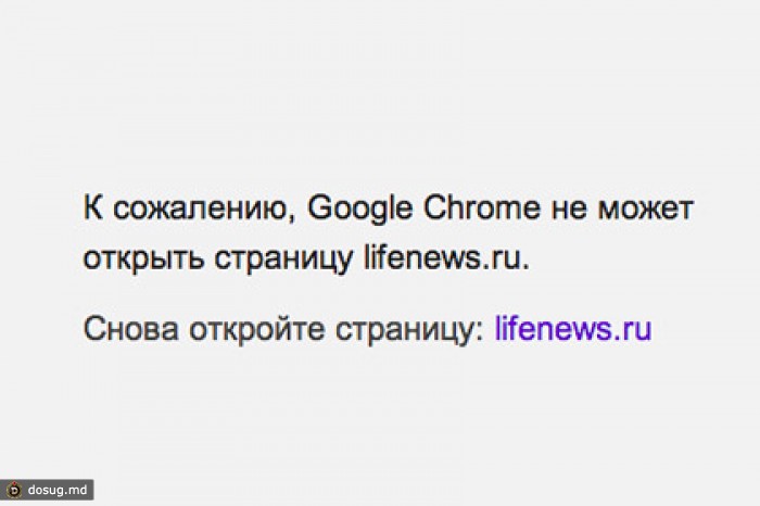 Сайт канала LifeNews подвергся DDoS-атаке