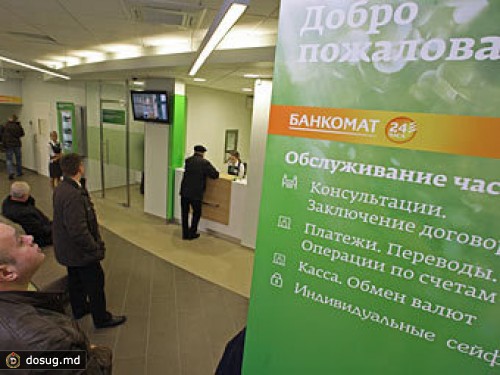 Сбербанк отказался продавать долги россиян на миллиарды рублей