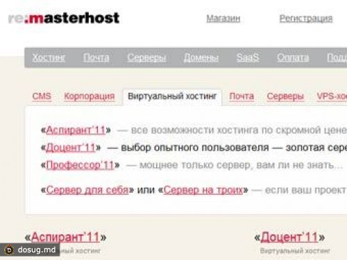Сбой у провайдера сделал недоступными сайты нескольких СМИ
