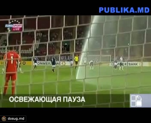 Сбой в системе полива прервал матч (ВИДЕО)