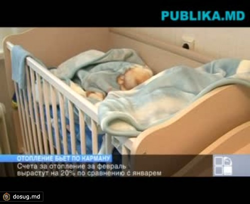 Счета за отопление за февраль вырастут на 20 процентов
