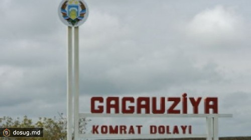 Счетная палата: Сотни миллионов леев в Гагаузии были использованы с нарушениями