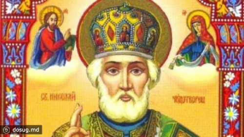 Сегодня православные христиане отмечают день Николая Чудотворца