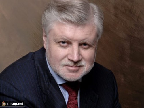 Сергей Миронов стал вторым после Путина кандидатом в президенты