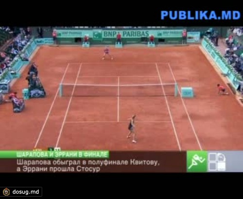 Шарапова и Эррани в финале Ролан Гаррос