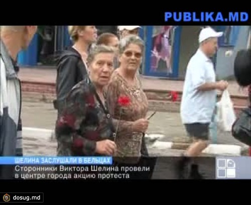 Шелину запретили выезжать из страны