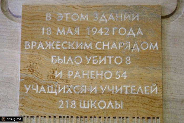 Широков на личные средства установил мемориальную доску жертвам ВОВ