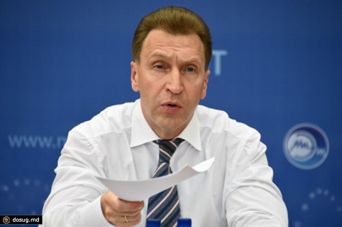 Шувалов поручил подготовить решение об отмене снижения беспошлинной стоимости посылок