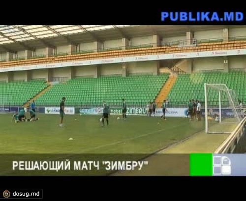 Швейцарский "Янг Бойз" прилетел в Кишинев за победой