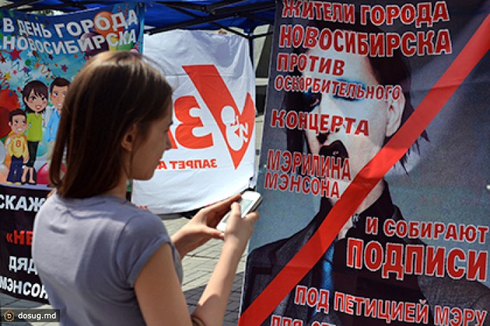 Сибиряки с помощью икон пытались спастись от Мэрилина Мэнсона