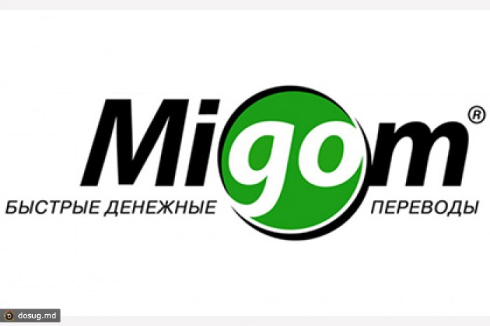 Система Migom перестала выдавать деньги в Москве