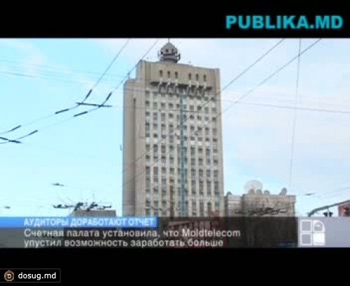 Скандал в "Молдтелекоме": доходы компании снизились на миллионы леев, в то время, как зарплата директора составляет 700 тысяч леев