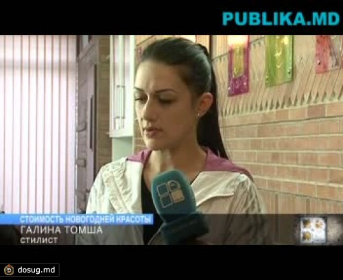 Сколько стоит "новогодняя красота"
