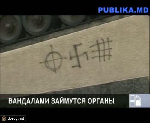 Случаями вандализма памятников героям ВОВ займутся Генпрокуратура и МВД