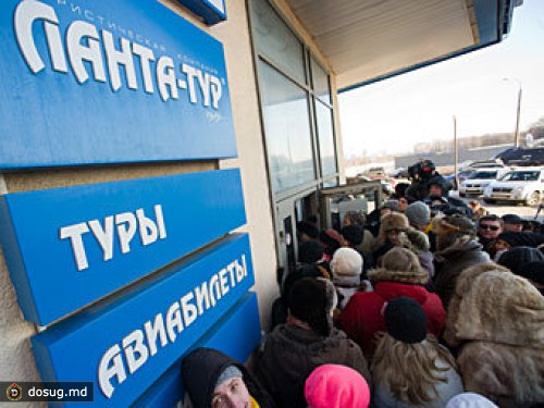 Сотрудникам "Ланта-тура" сообщили о закрытии компании