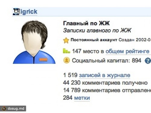 Социальный капитал LiveJournal распространили на все блоги