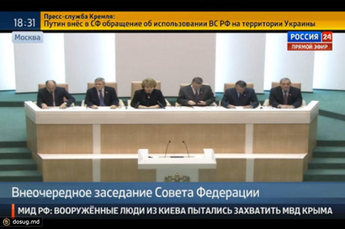 Совет Федерации разрешил Путину ввести войска на Украину