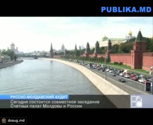 Совместное заседание Счетных палат Молдовы и России проходит в Кишиневе