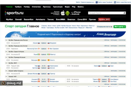 Sports.ru обвинили в дискредитации российского футбола