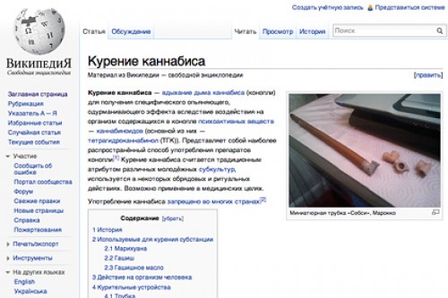 Статью в «Википедии» о каннабисе снова внесли в реестр запрещенных сайтов