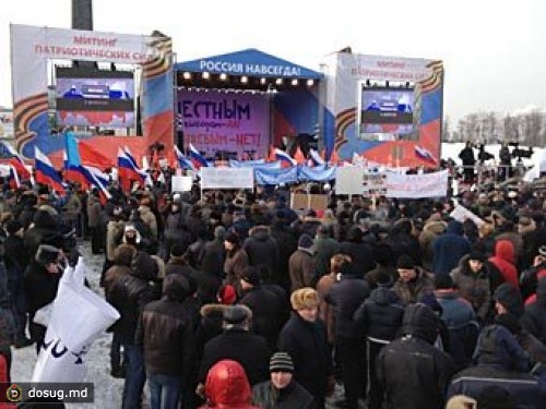 Столичные власти насчитали на Поклонной горе более 100 тысяч митингующих