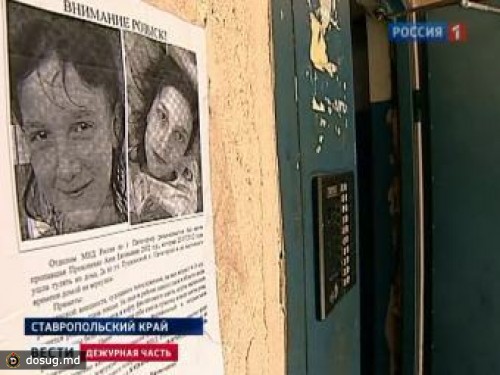 Сторож оказался невиновным в убийстве девочки в Пятигорске